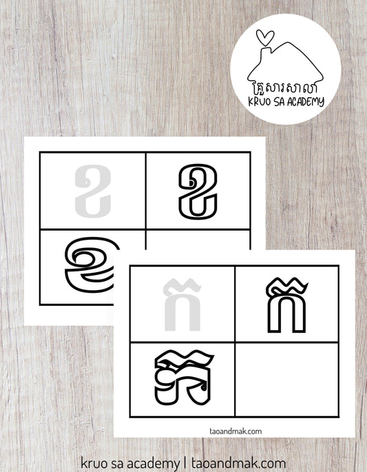 ក - ង YT Worksheets